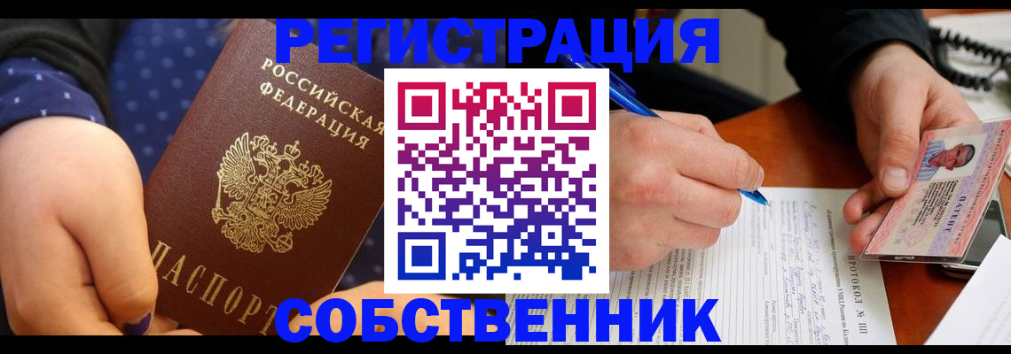 прописка от собственника в Соликамске