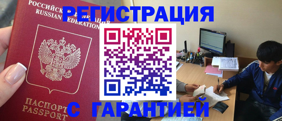 временная регистрация 2025 в Соликамске