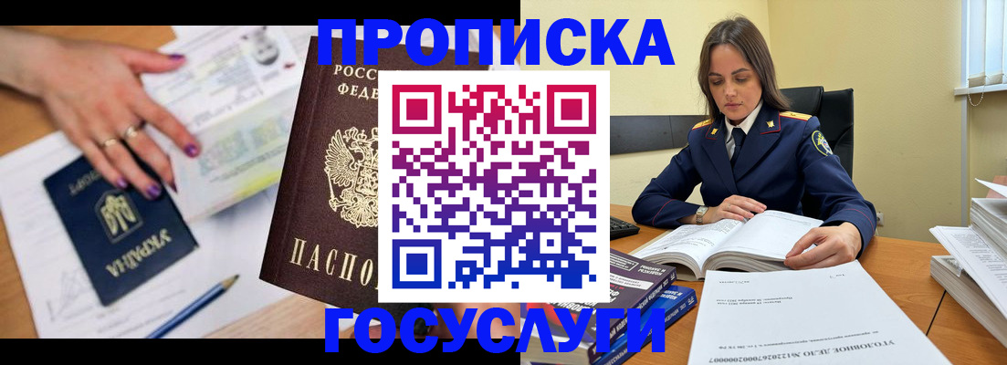 прописка для школы в Соликамске
