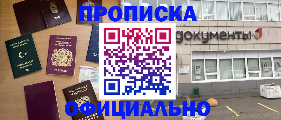 прописка в квартире в Соликамске