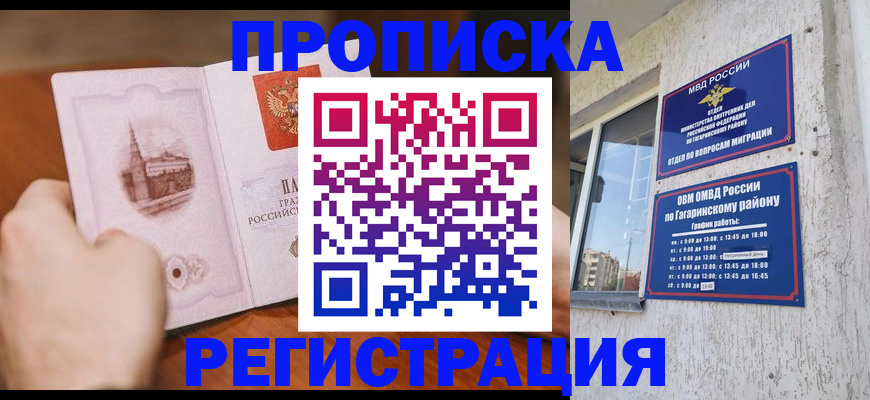 прописка гарантия в Соликамске