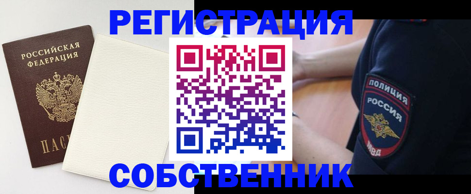 прописка регистрация в Соликамске