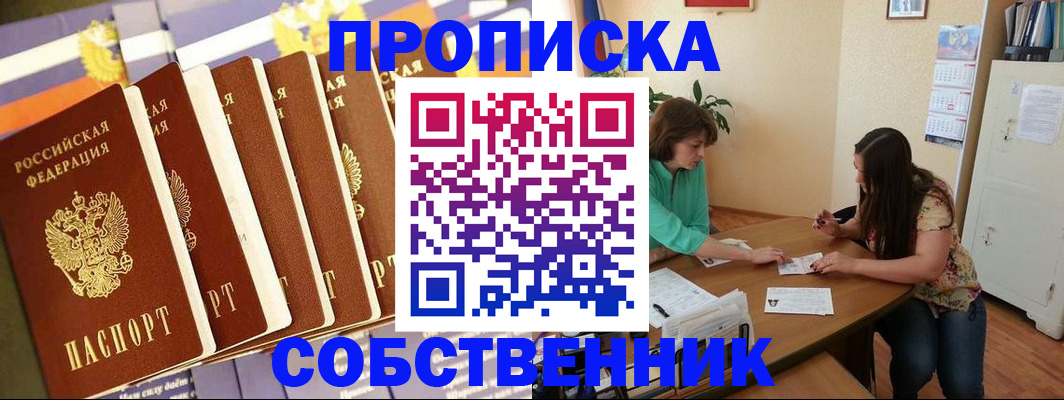 прописка паспорт в Соликамске